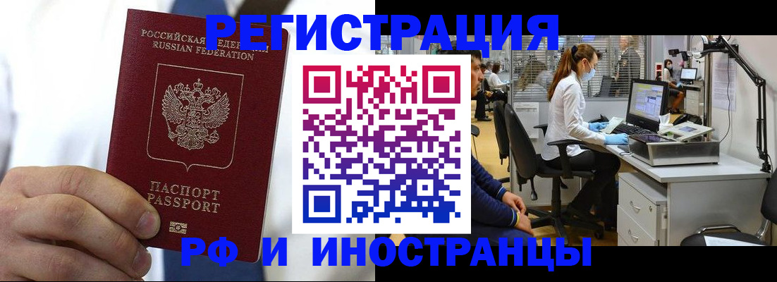 прописка штамп в Бикине